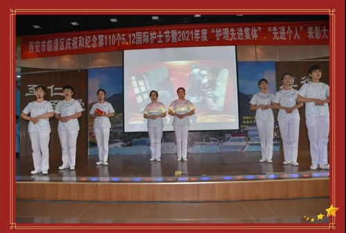 匠心護(hù)暖，臨潼區(qū)衛(wèi)健局表彰優(yōu)秀護(hù)理力量，個(gè)人創(chuàng)新服務(wù)帶來點(diǎn)贊